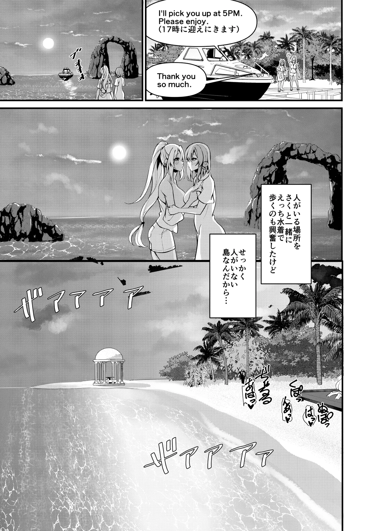 変態水着で露出交尾 ふたなりジム職員ちゃん×まじめ教師ちゃん5 Page.27