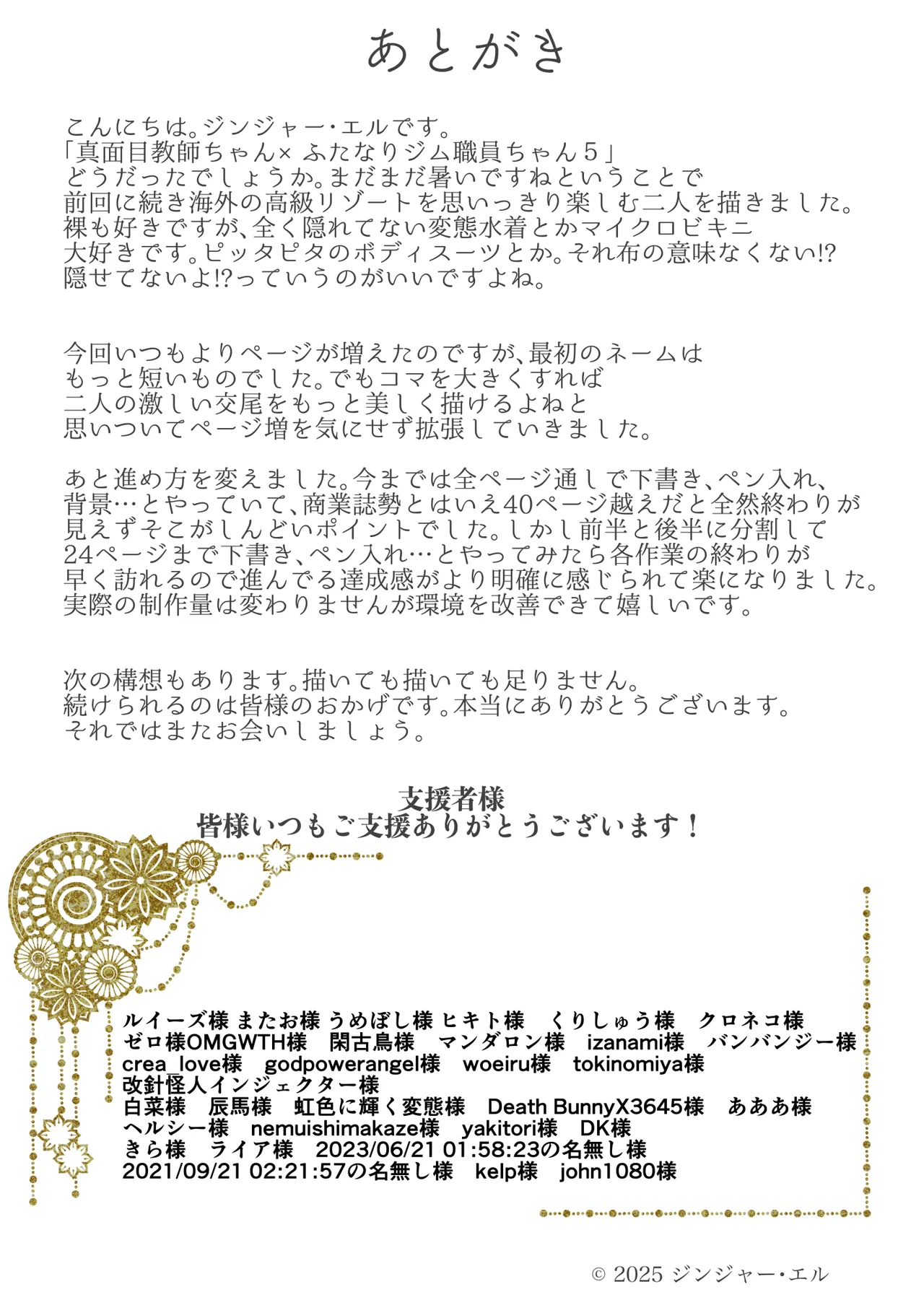 変態水着で露出交尾 ふたなりジム職員ちゃん×まじめ教師ちゃん5 Page.49