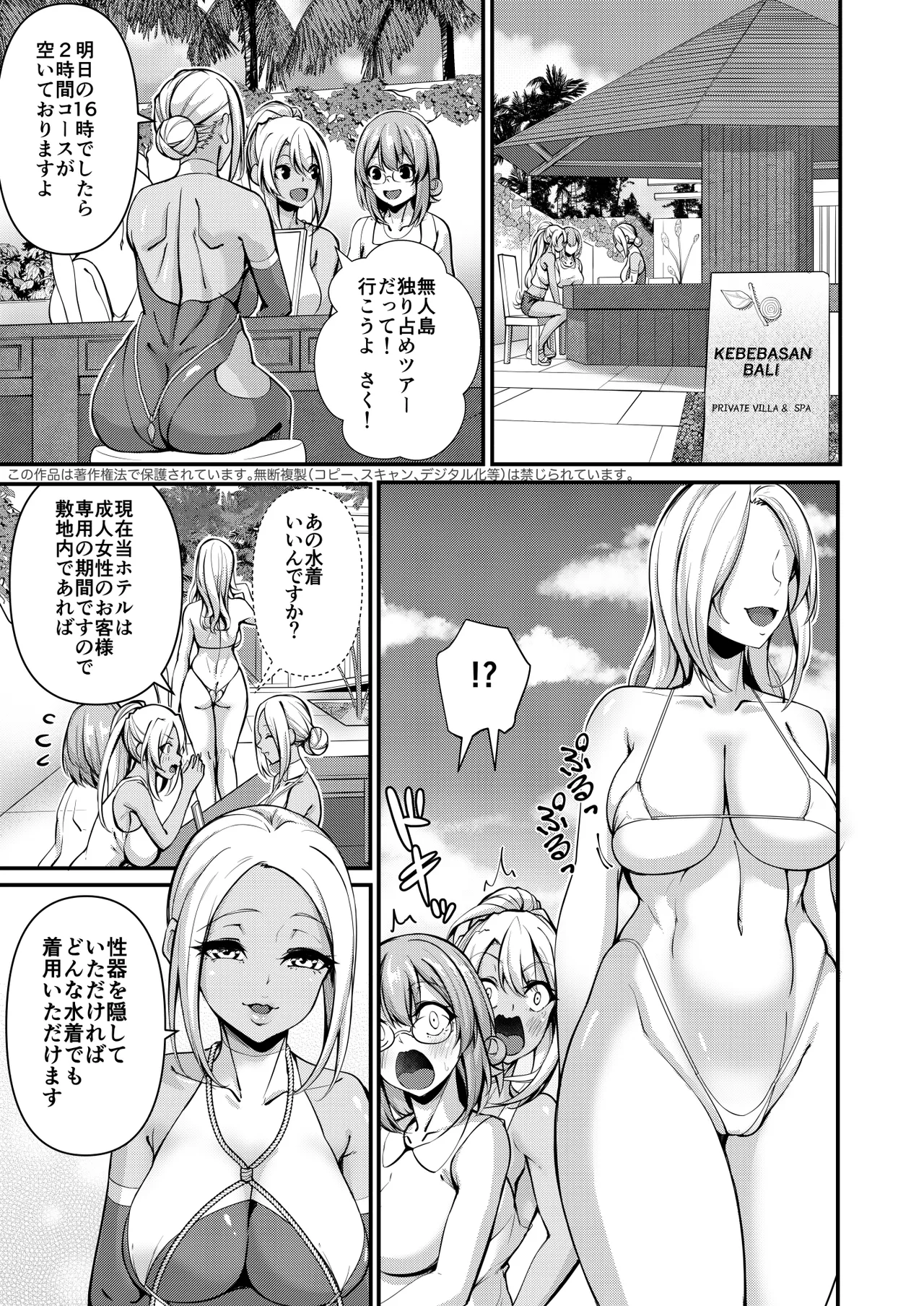 変態水着で露出交尾 ふたなりジム職員ちゃん×まじめ教師ちゃん5 Page.5
