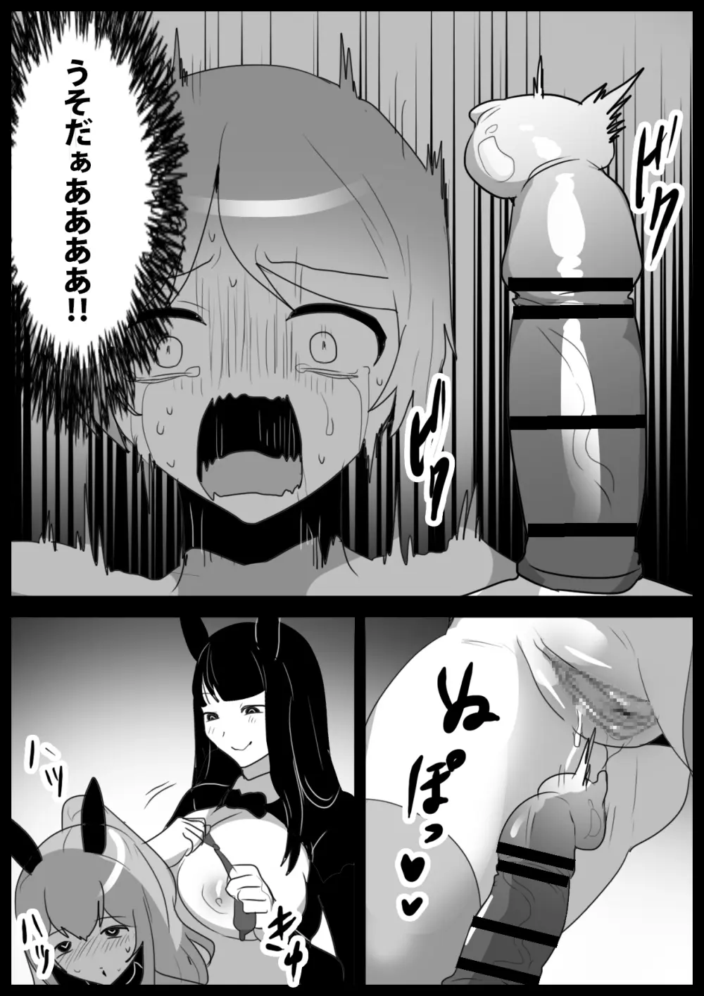 ヒーロー少年VSチン媚びウサちゃん～バニー怪人の封印のコンドームに完全敗北～ Page.28