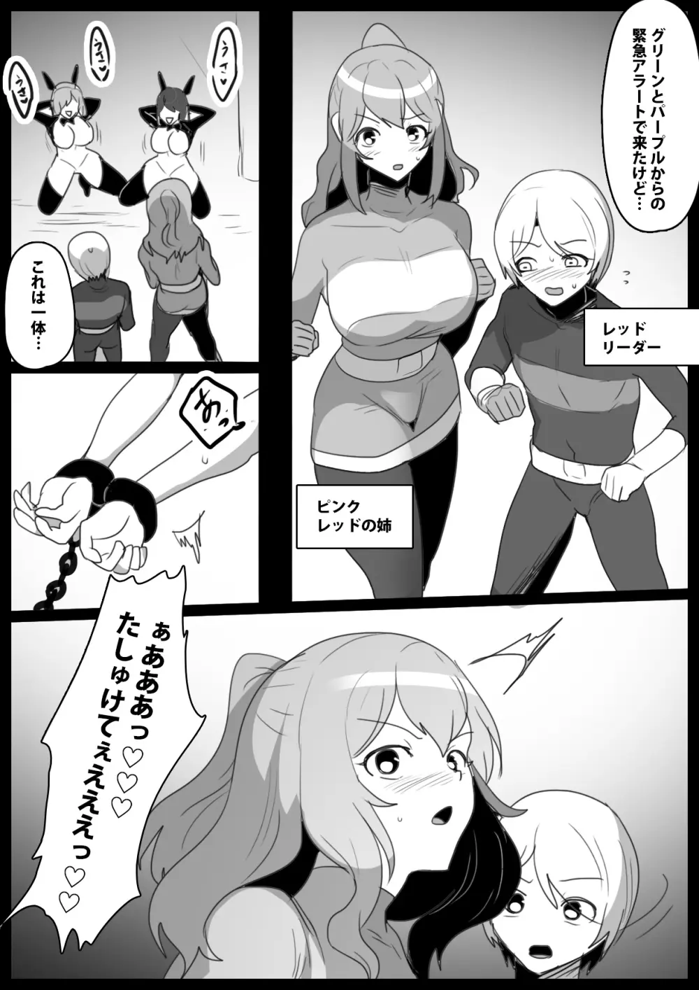 ヒーロー少年VSチン媚びウサちゃん～バニー怪人の封印のコンドームに完全敗北～ Page.3