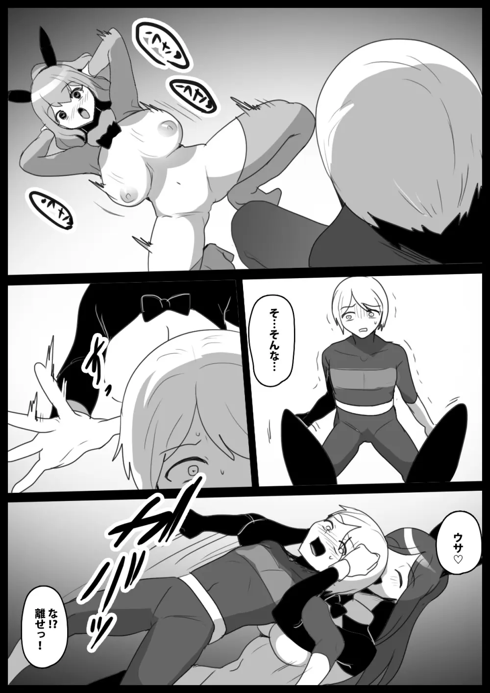 ヒーロー少年VSチン媚びウサちゃん～バニー怪人の封印のコンドームに完全敗北～ Page.7