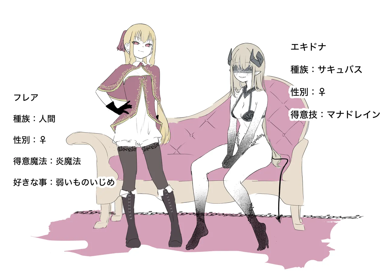 学年1位のボクがサキュバスに全て搾り取られるお話 Page.29