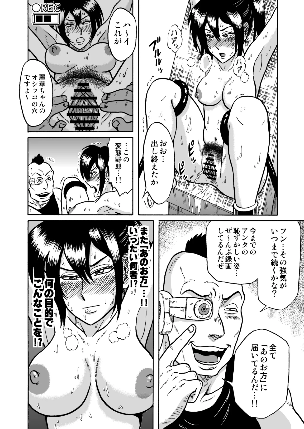 艶姿捜査姦 増補版 Page.29