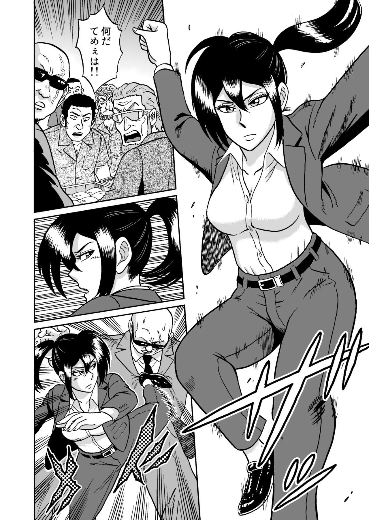艶姿捜査姦 増補版 Page.3