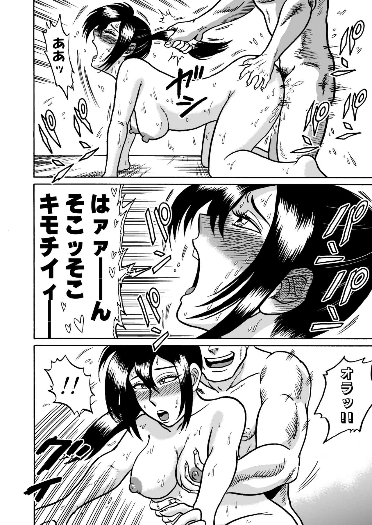 艶姿捜査姦 増補版 Page.43