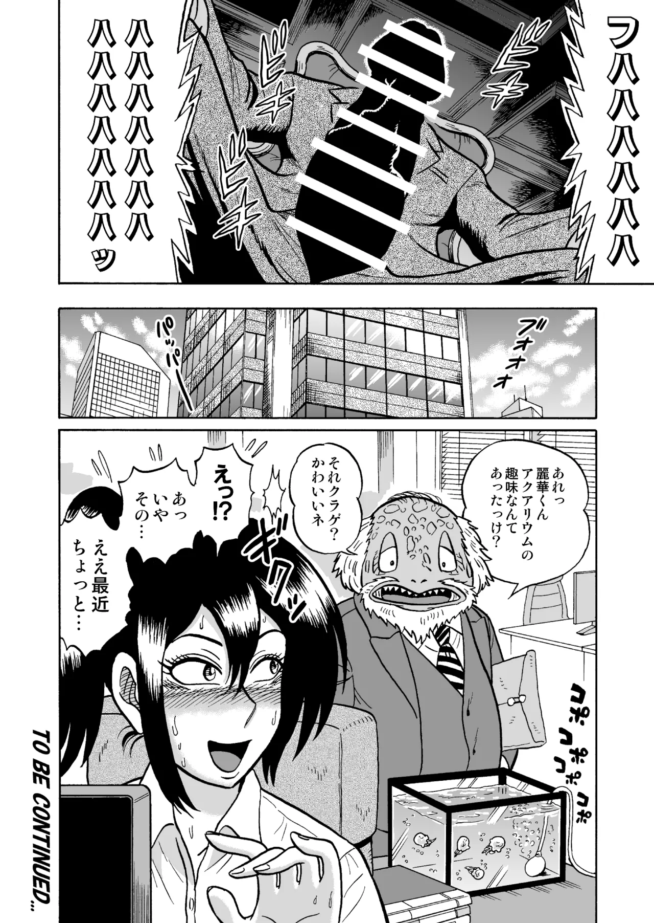 艶姿捜査姦 増補版 Page.55