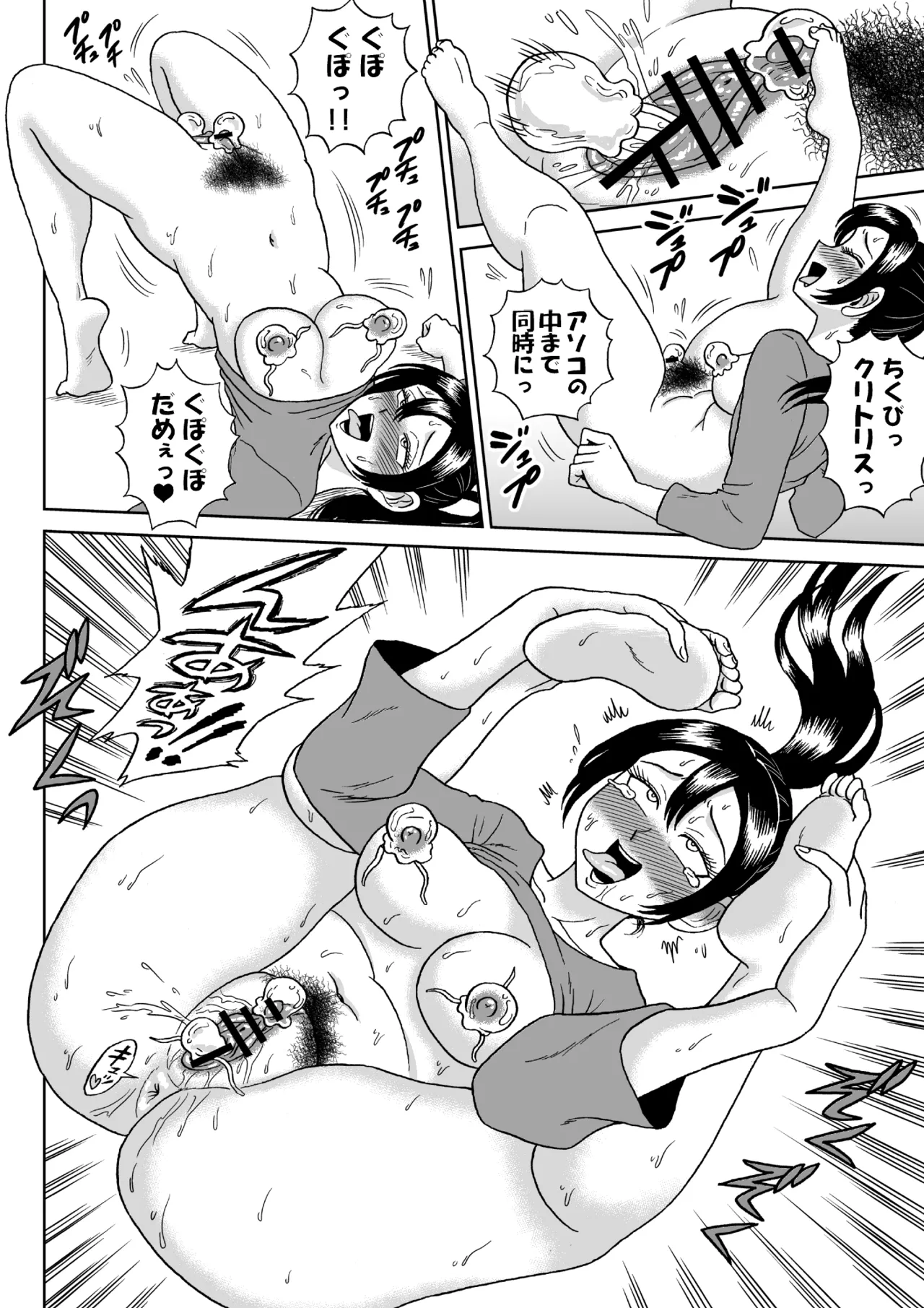 艶姿捜査姦 増補版 Page.89