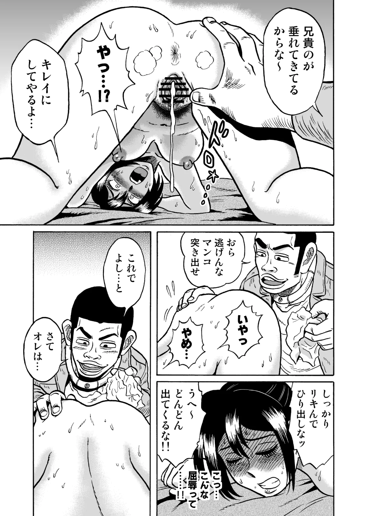 [うしみつ洞] 艶姿捜査姦(2)真夜中の生贄 増補版 Page.42