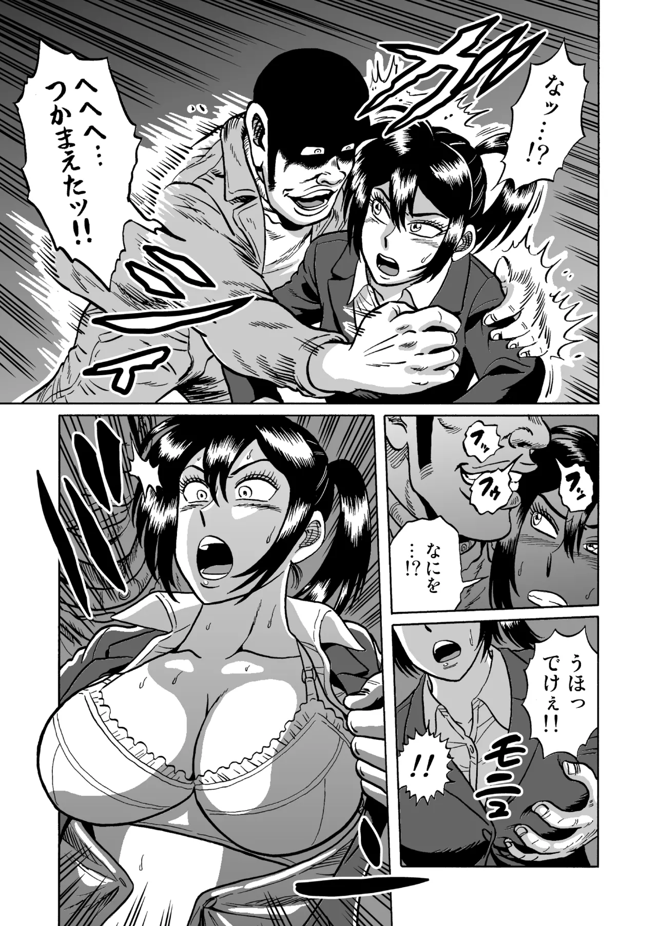 [うしみつ洞] 艶姿捜査姦(2)真夜中の生贄 増補版 Page.6