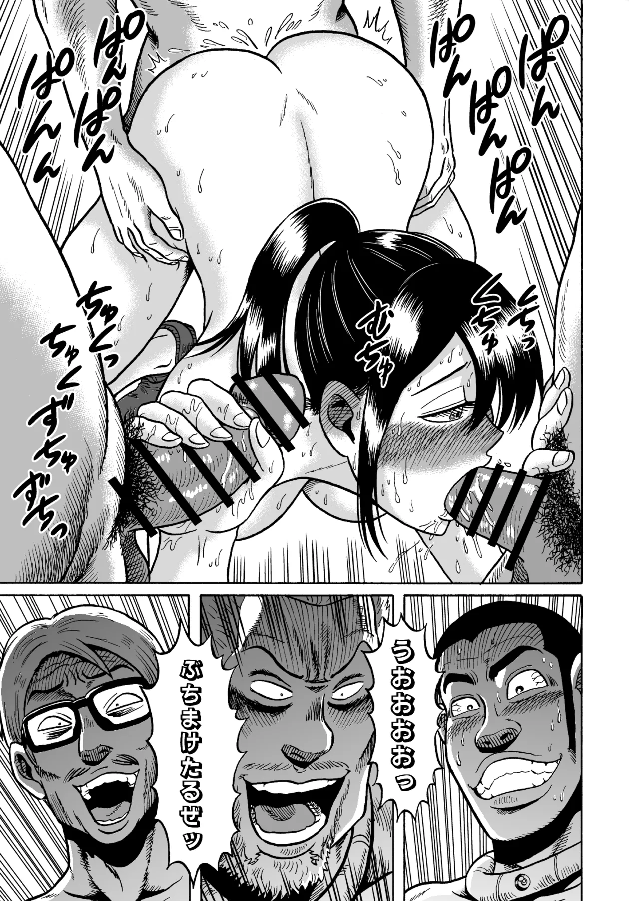 [うしみつ洞] 艶姿捜査姦(2)真夜中の生贄 増補版 Page.70