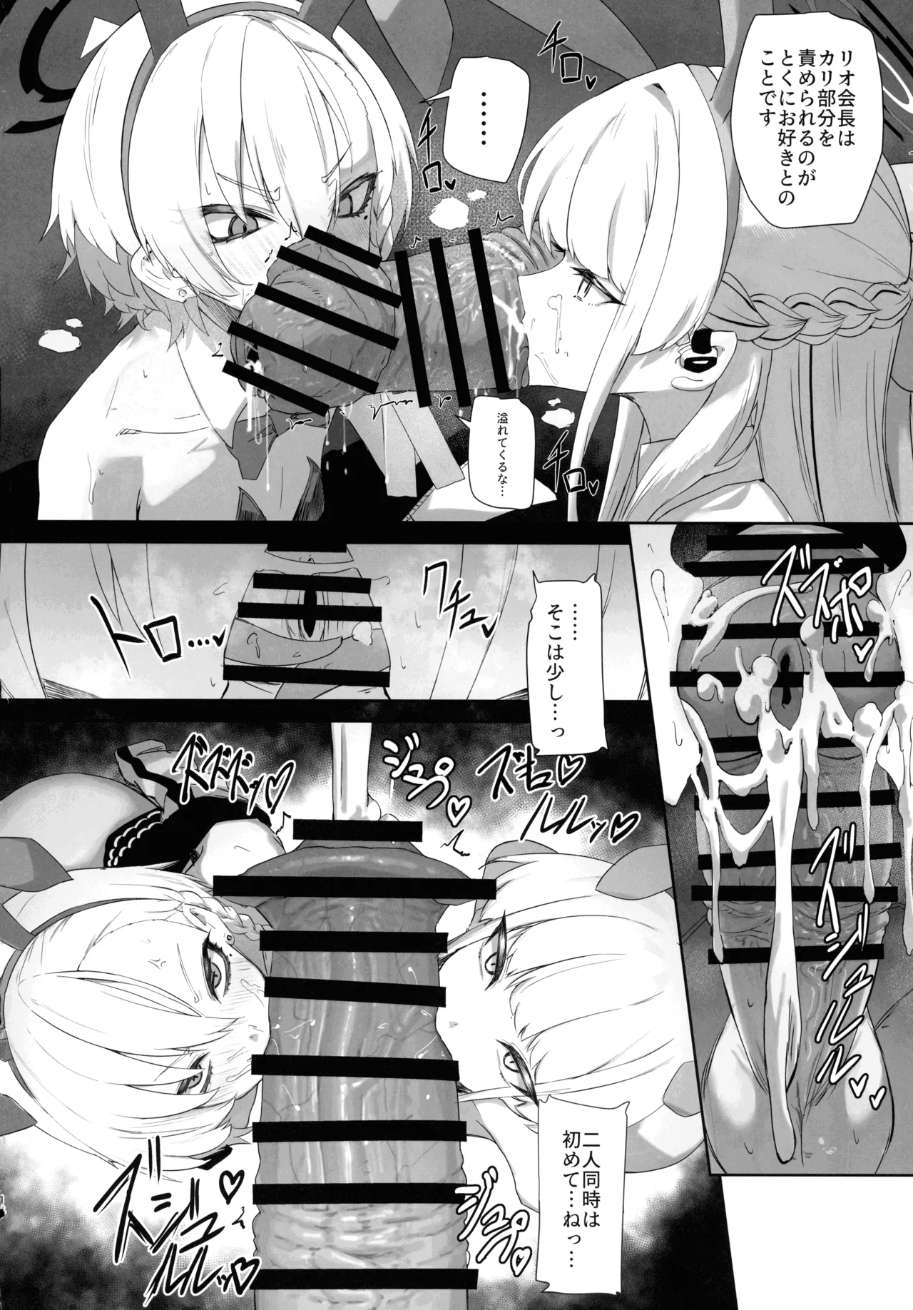 超天才病弱美少女ちんぽハッカーVSビッグシスター Page.14