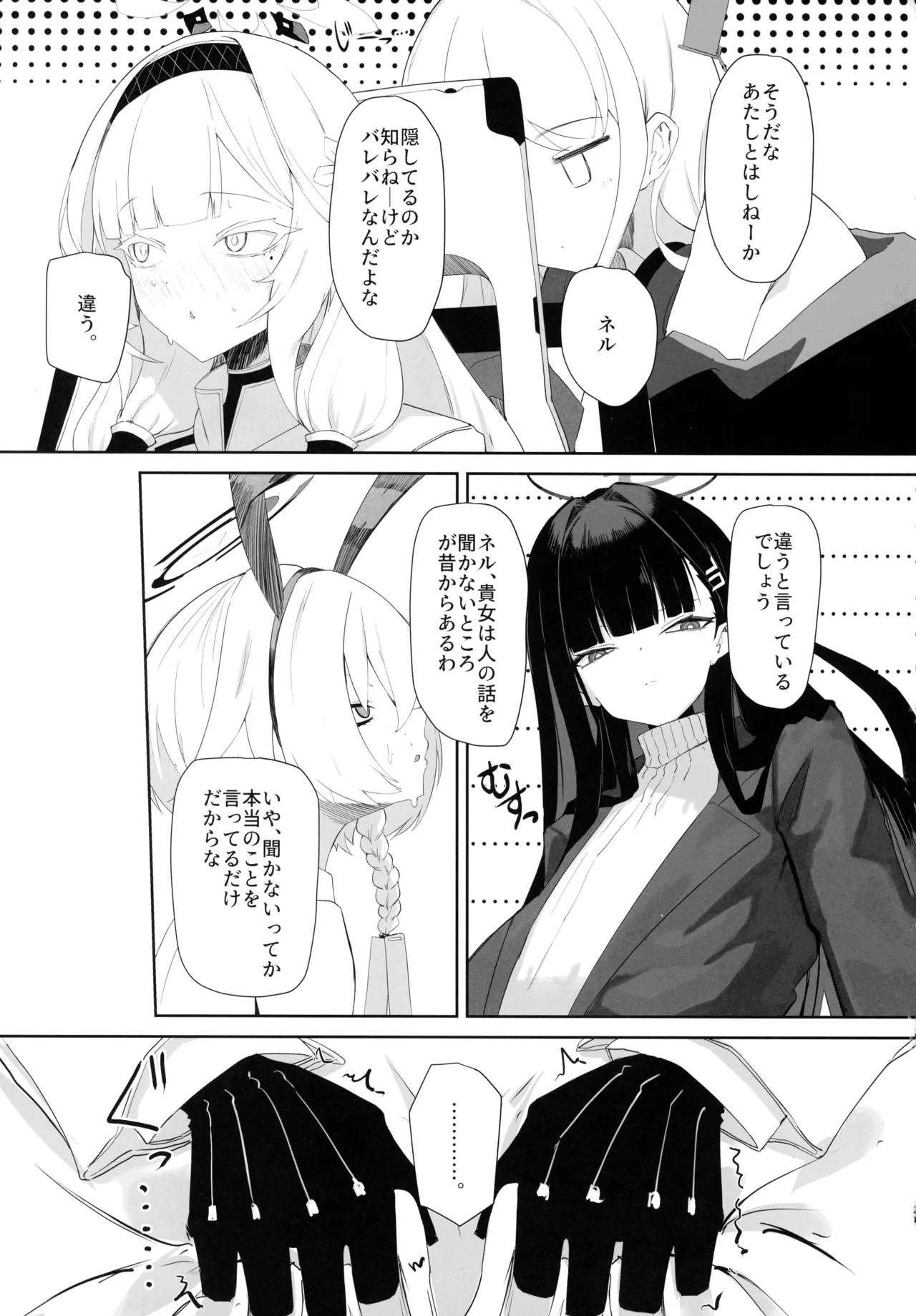 超天才病弱美少女ちんぽハッカーVSビッグシスター Page.21