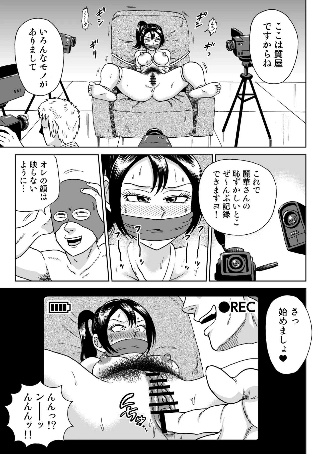 [うしみつ洞] 艶姿捜査姦(2)プラス Page.14
