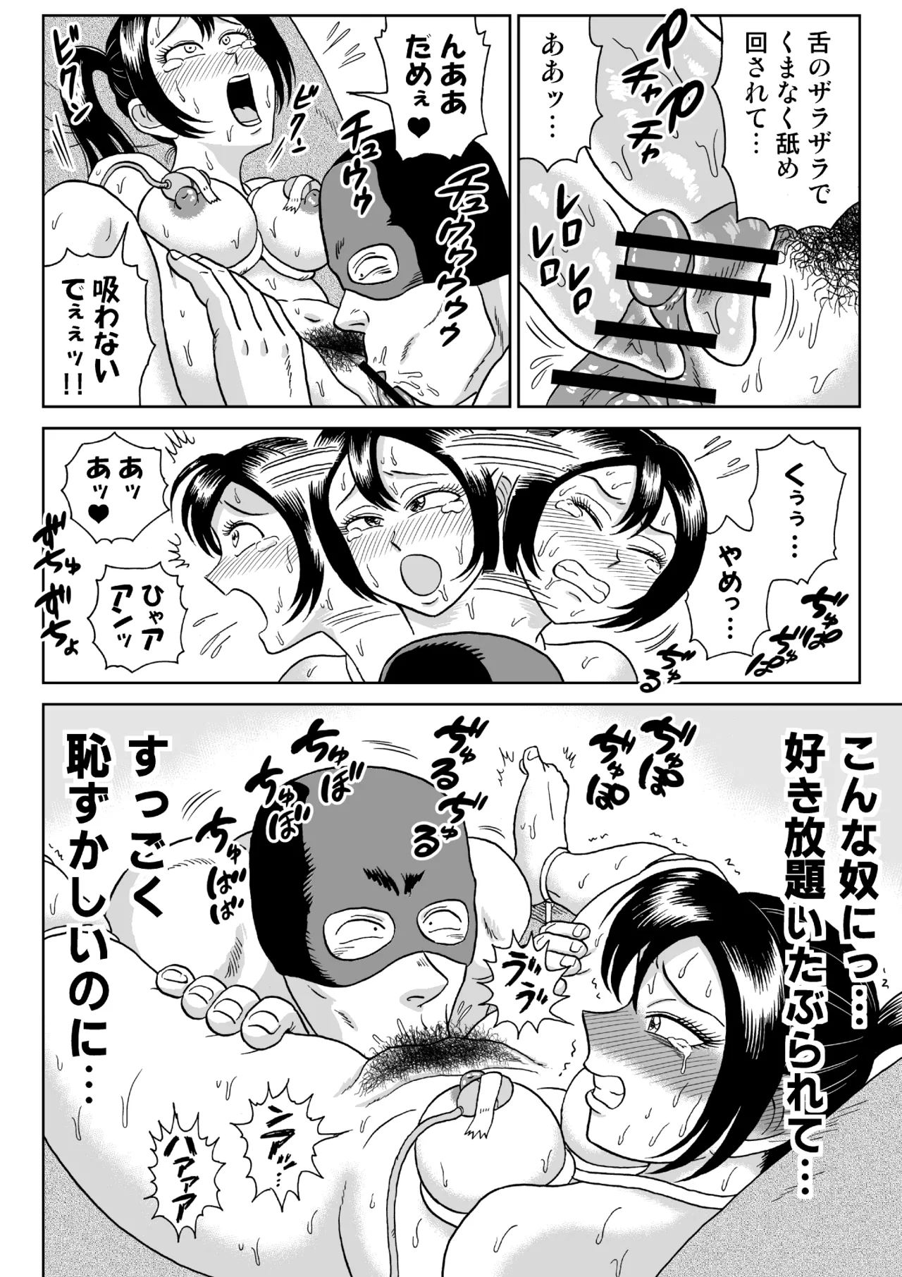 [うしみつ洞] 艶姿捜査姦(2)プラス Page.31