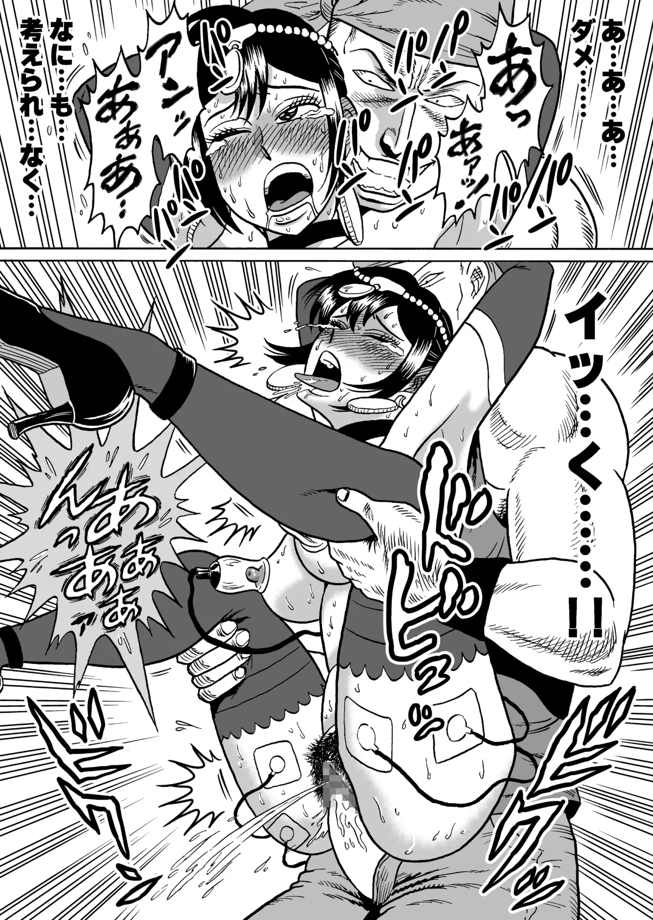 [うしみつ洞] 艶姿捜査姦(3)衆人環視! サーカス団の虜 Page.42