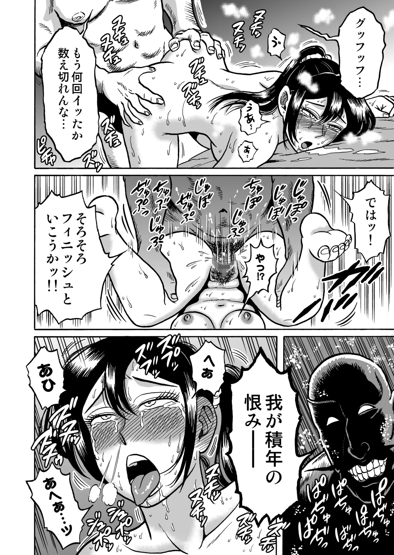 [うしみつ洞] 艶姿捜査姦(3)衆人環視! サーカス団の虜 Page.78