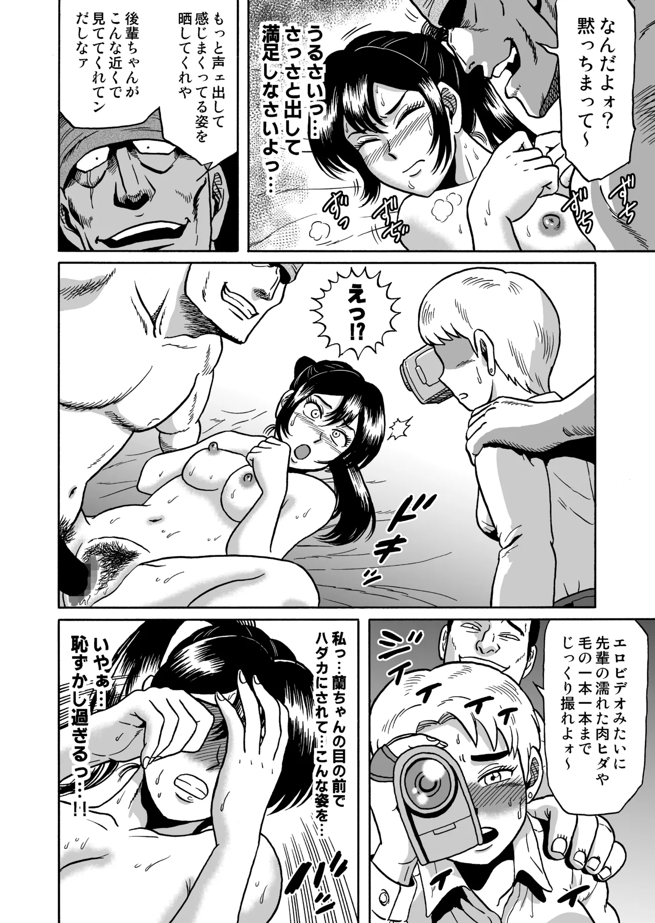 [うしみつ洞] 艶姿捜査姦(4)強姦ふたなり淫戯 Page.13