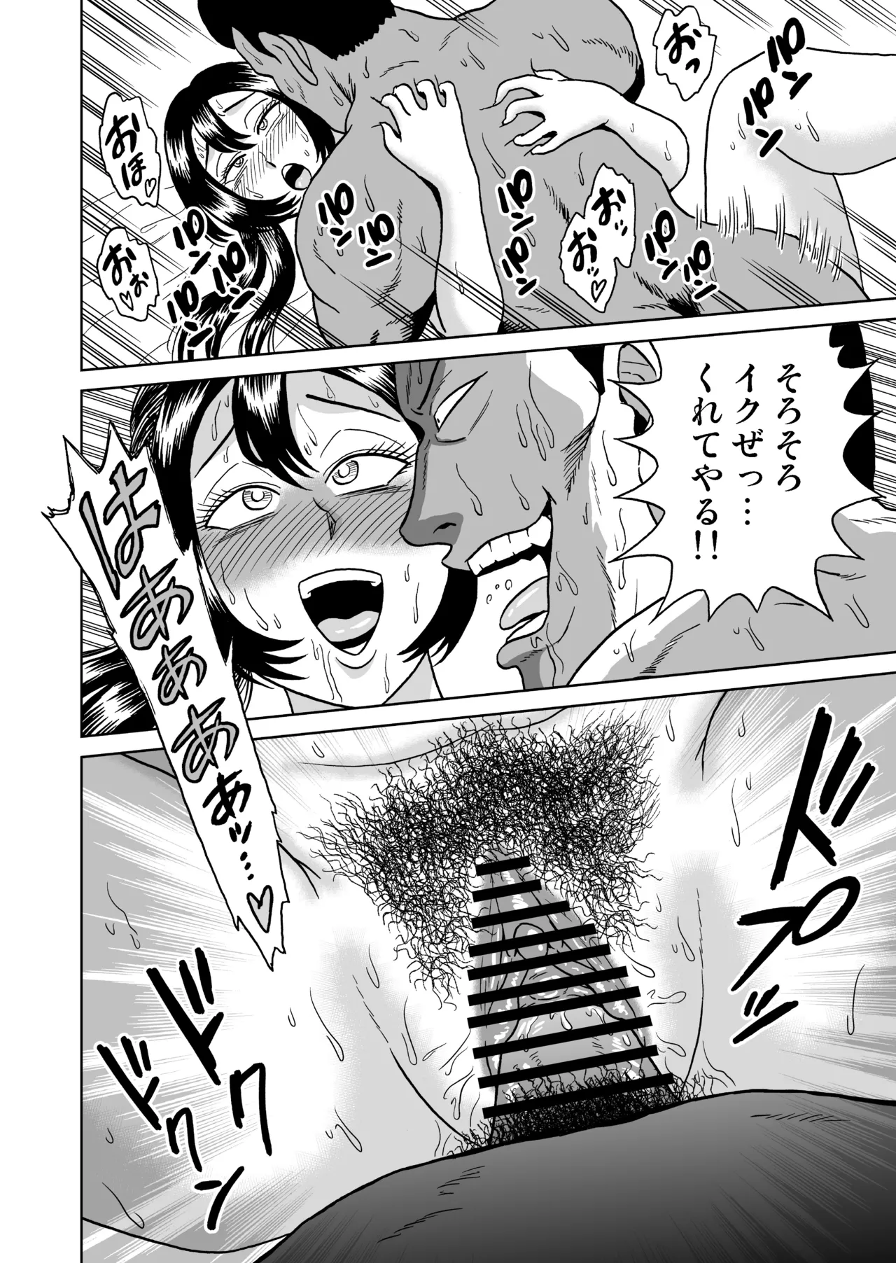 [うしみつ洞] 艶姿捜査姦(5)淫乱植物の罠 Page.53
