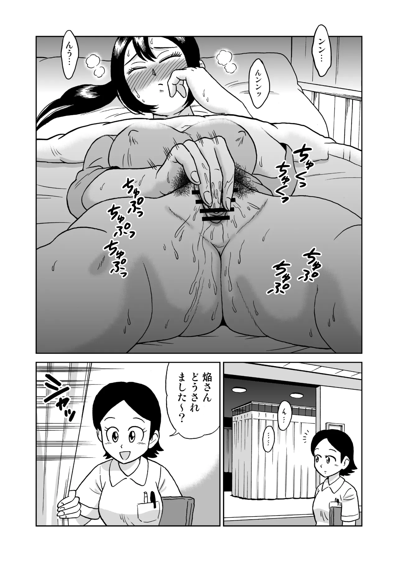 [うしみつ洞] 艶姿捜査姦(5)淫乱植物の罠 Page.80