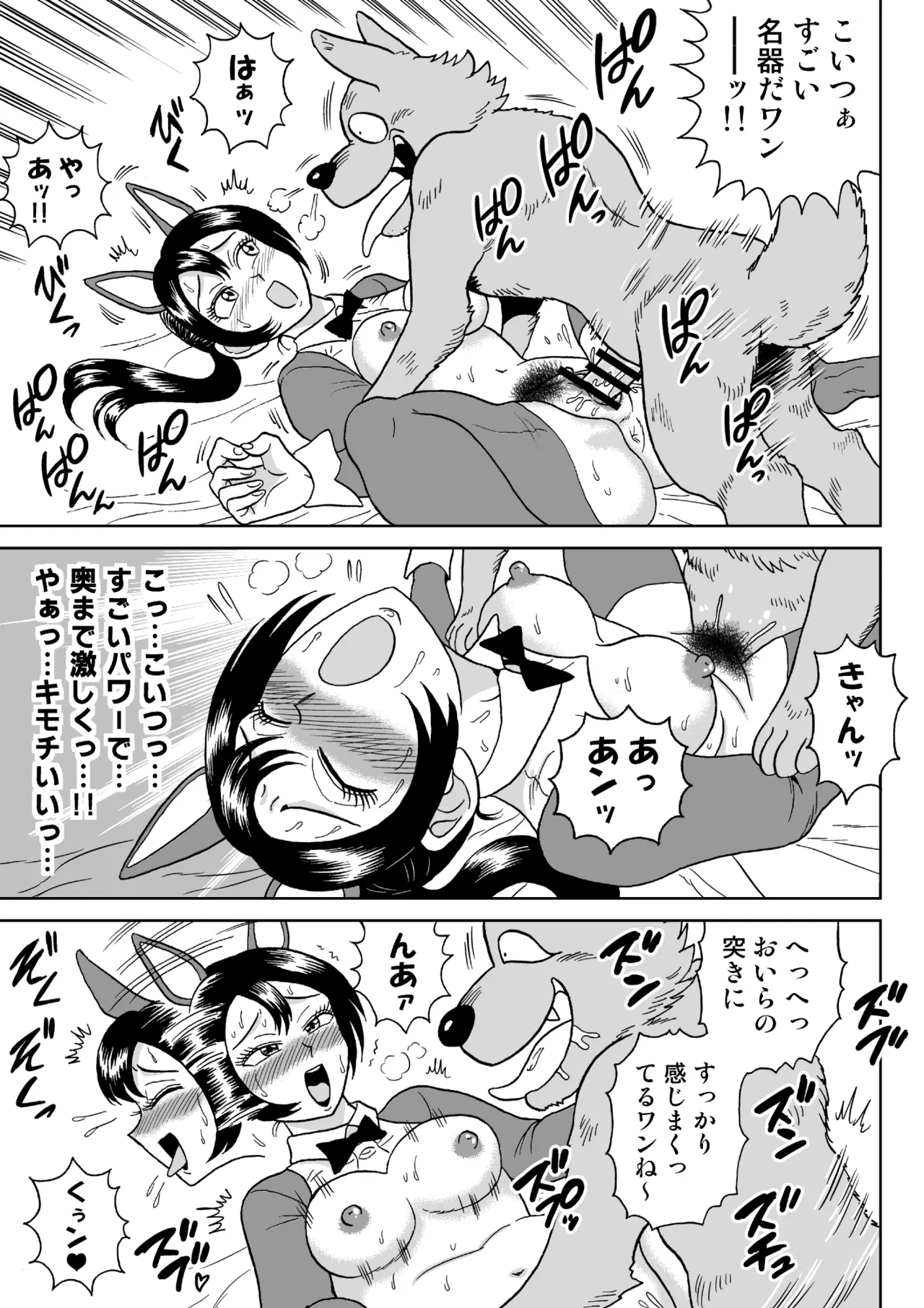 [うしみつ洞] 艶姿捜査姦(6)牝犬調教日誌 Page.14