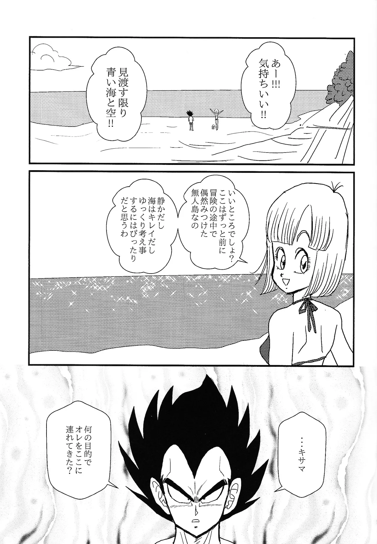 HONEY AND MOON Page.10