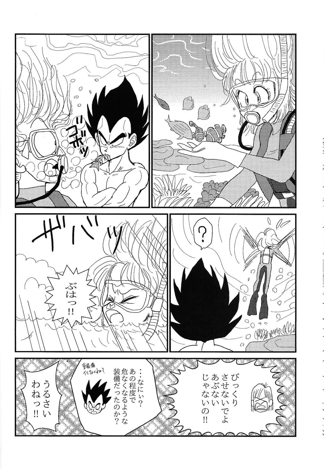 HONEY AND MOON Page.29