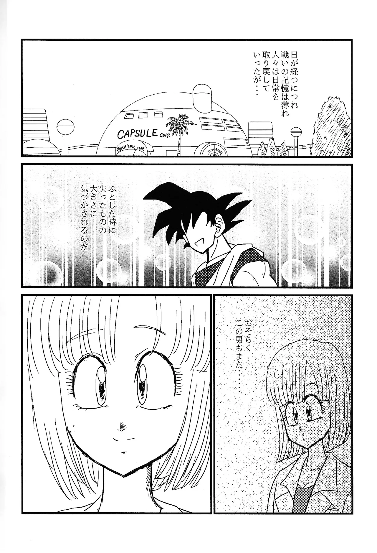 HONEY AND MOON Page.3