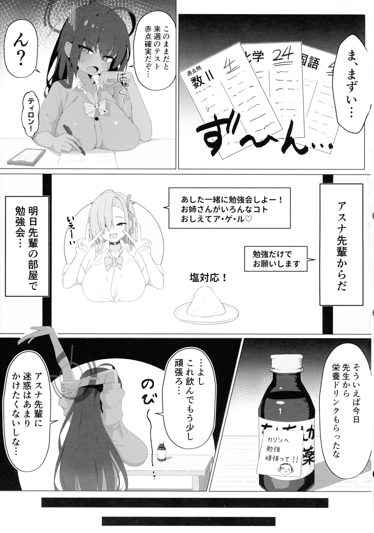 Call sign 01 & Chiんぽこ02 Page.3