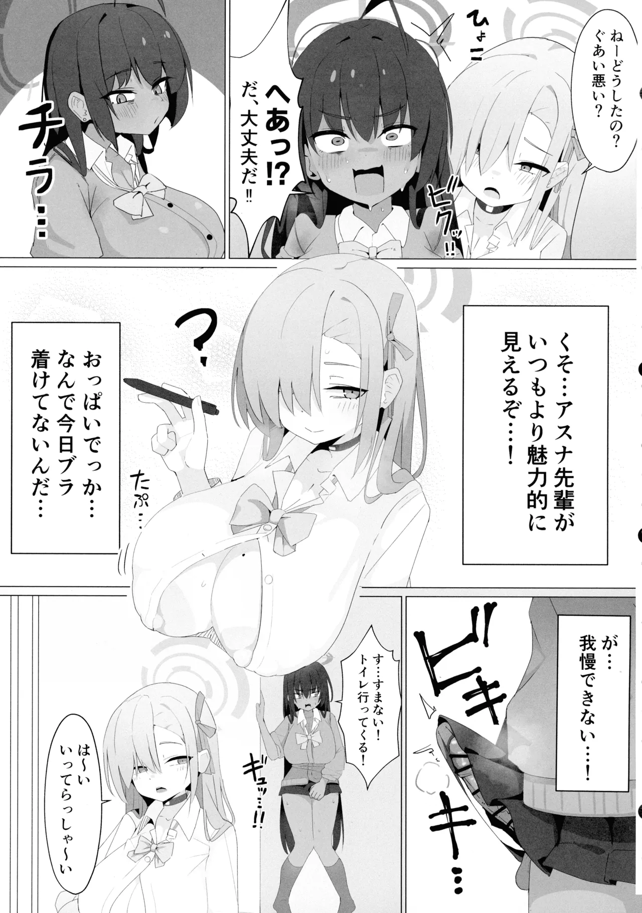 Call sign 01 & Chiんぽこ02 Page.5