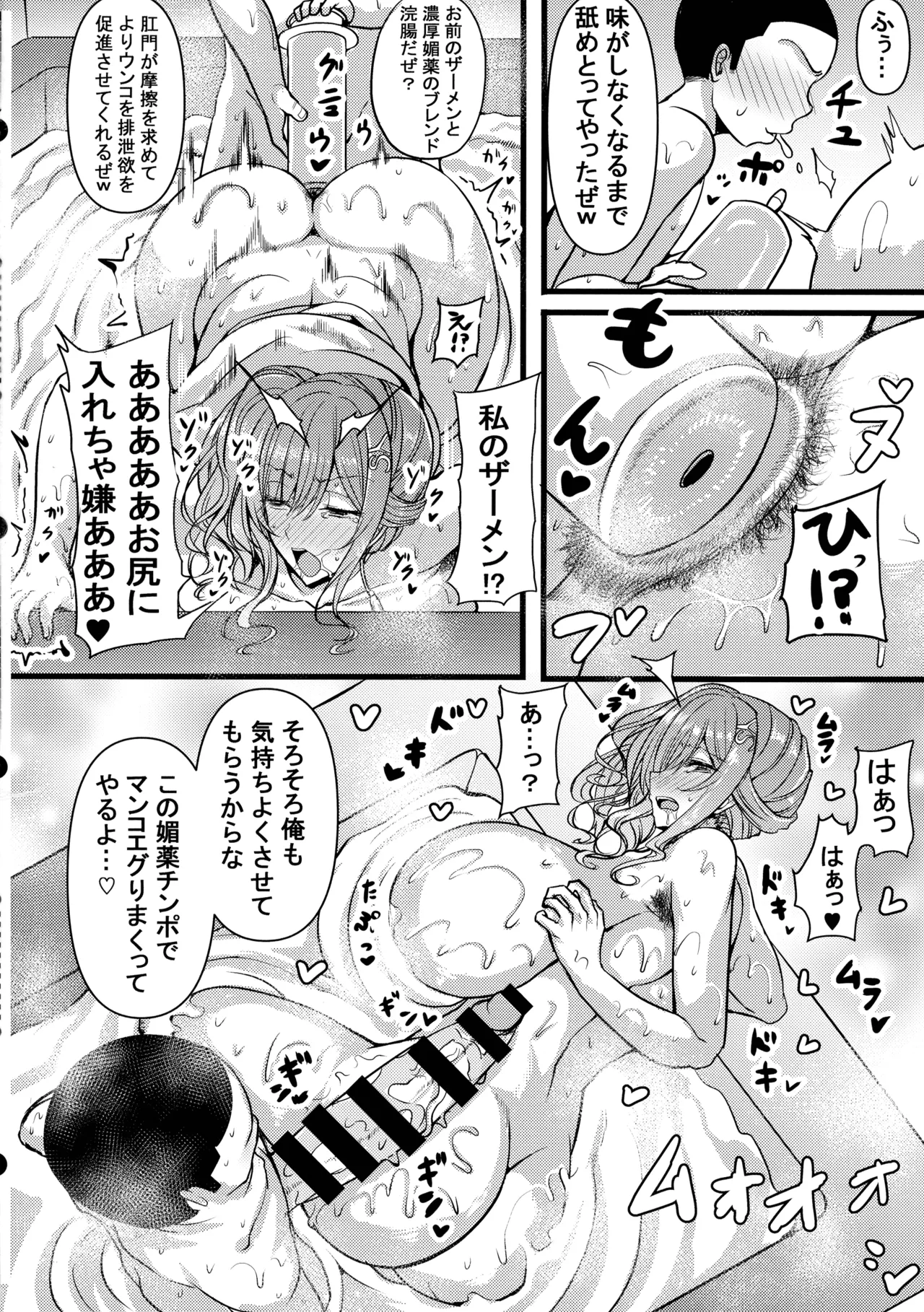 HTSK18 Page.12