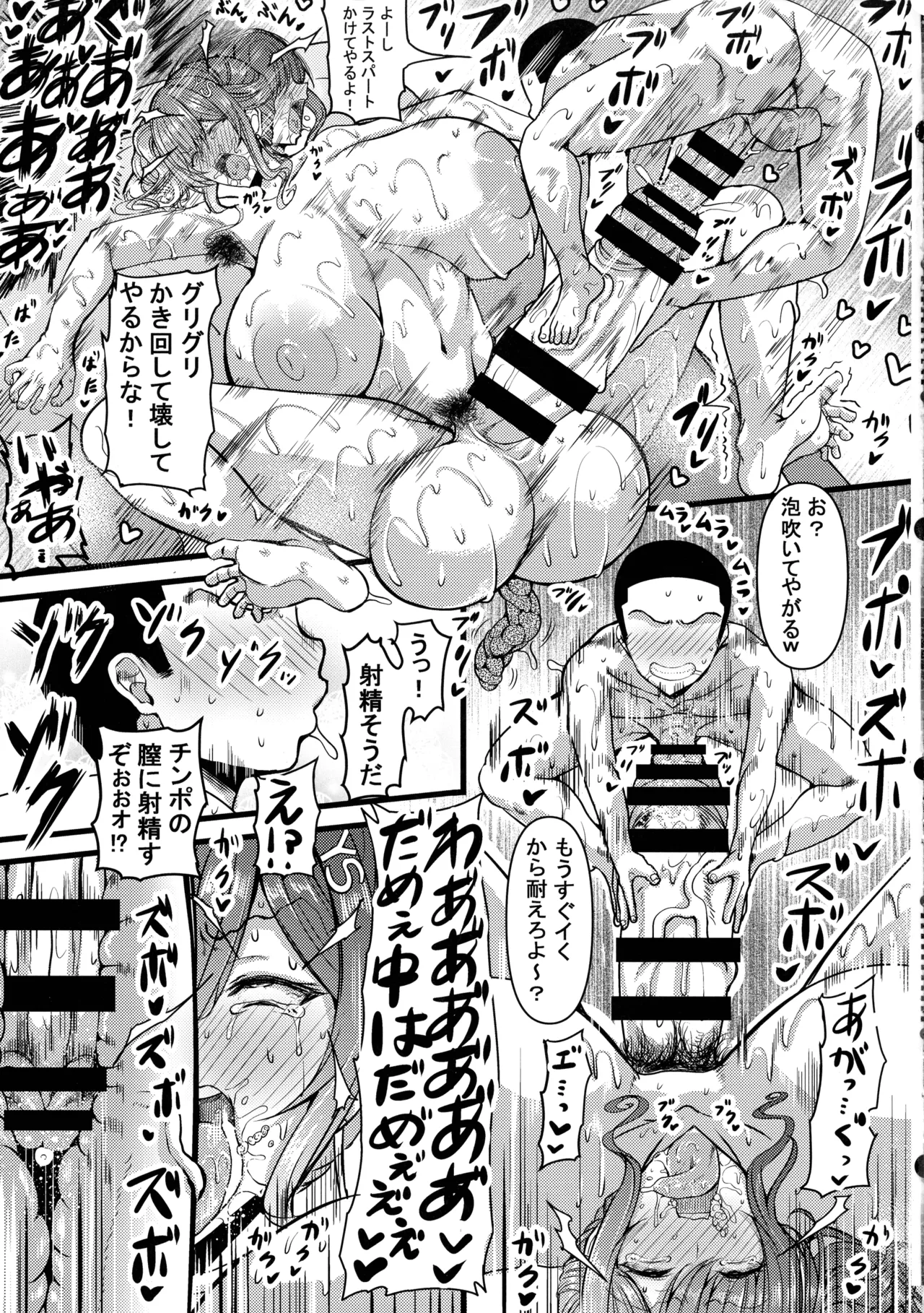 HTSK18 Page.19
