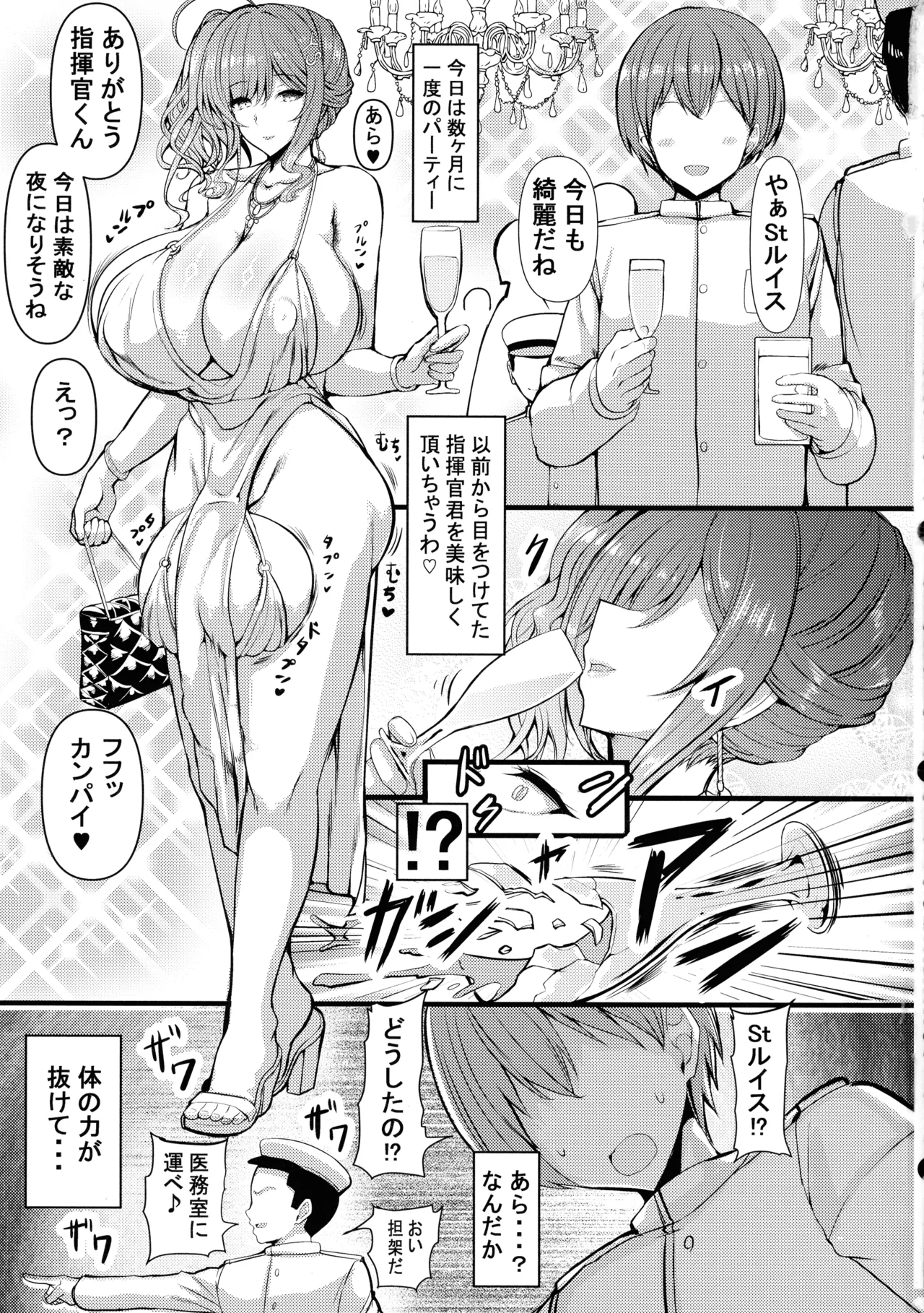 HTSK18 Page.3