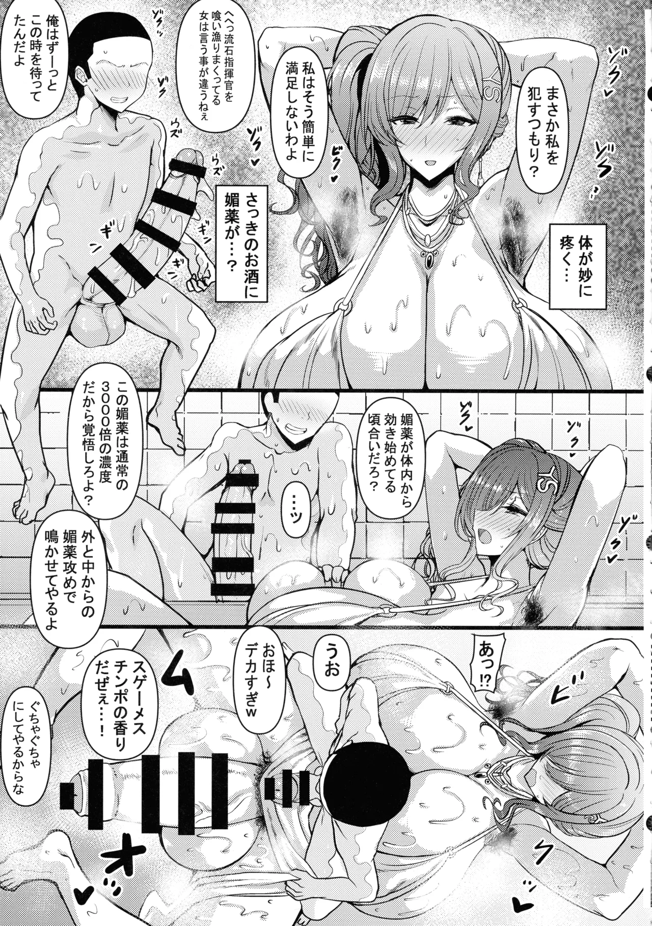 HTSK18 Page.5