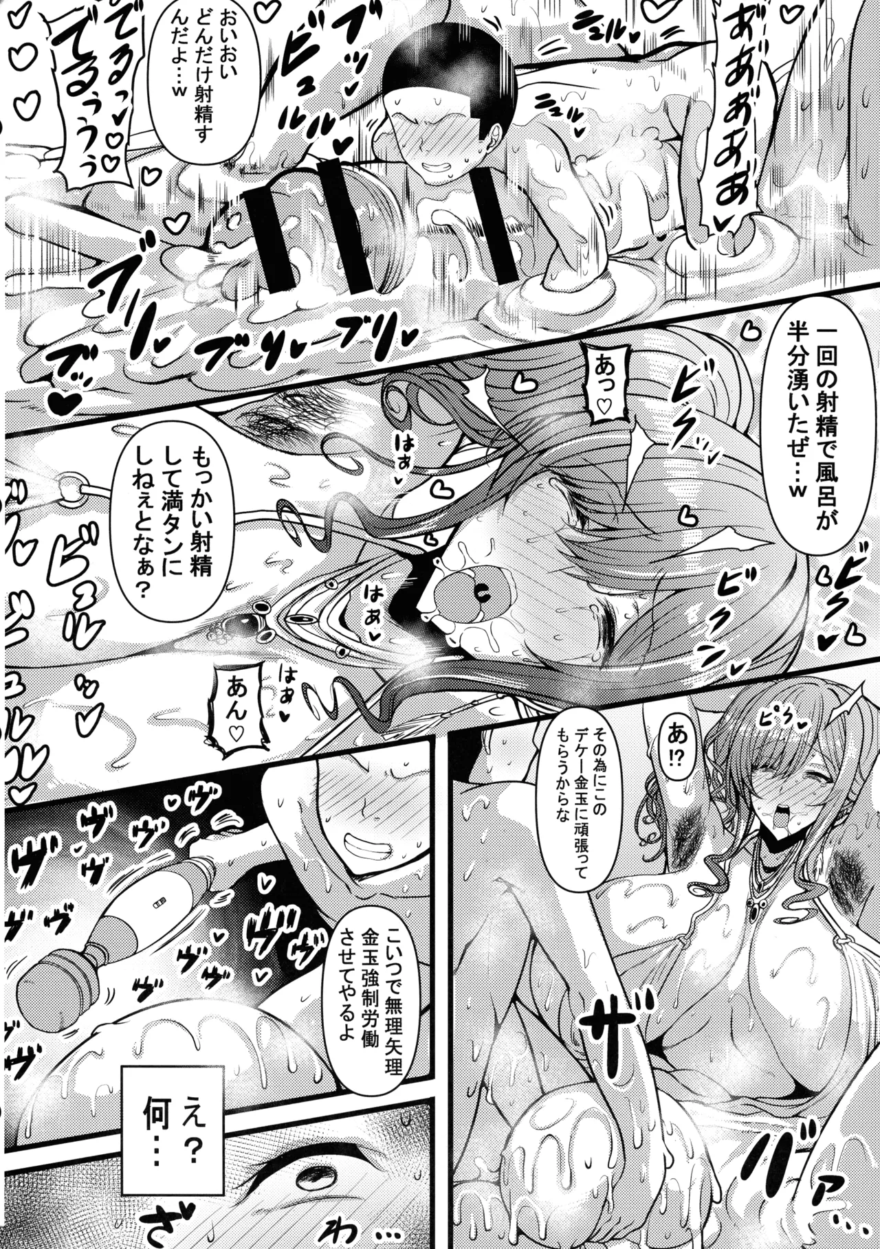 HTSK18 Page.8