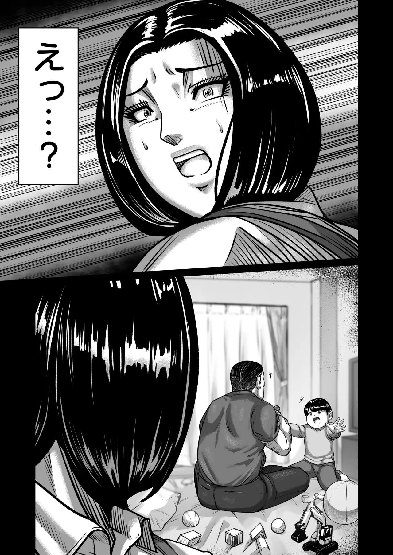 義父が性欲の化け物になった日 1-3 Page.22