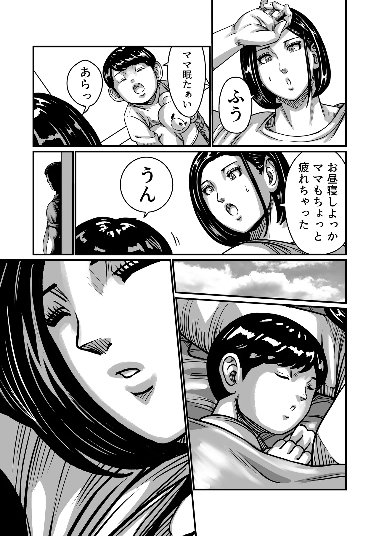 義父が性欲の化け物になった日 1-3 Page.34