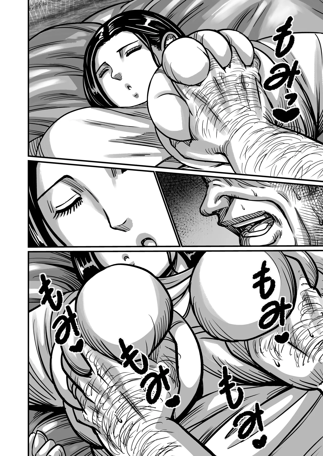 義父が性欲の化け物になった日 1-3 Page.37