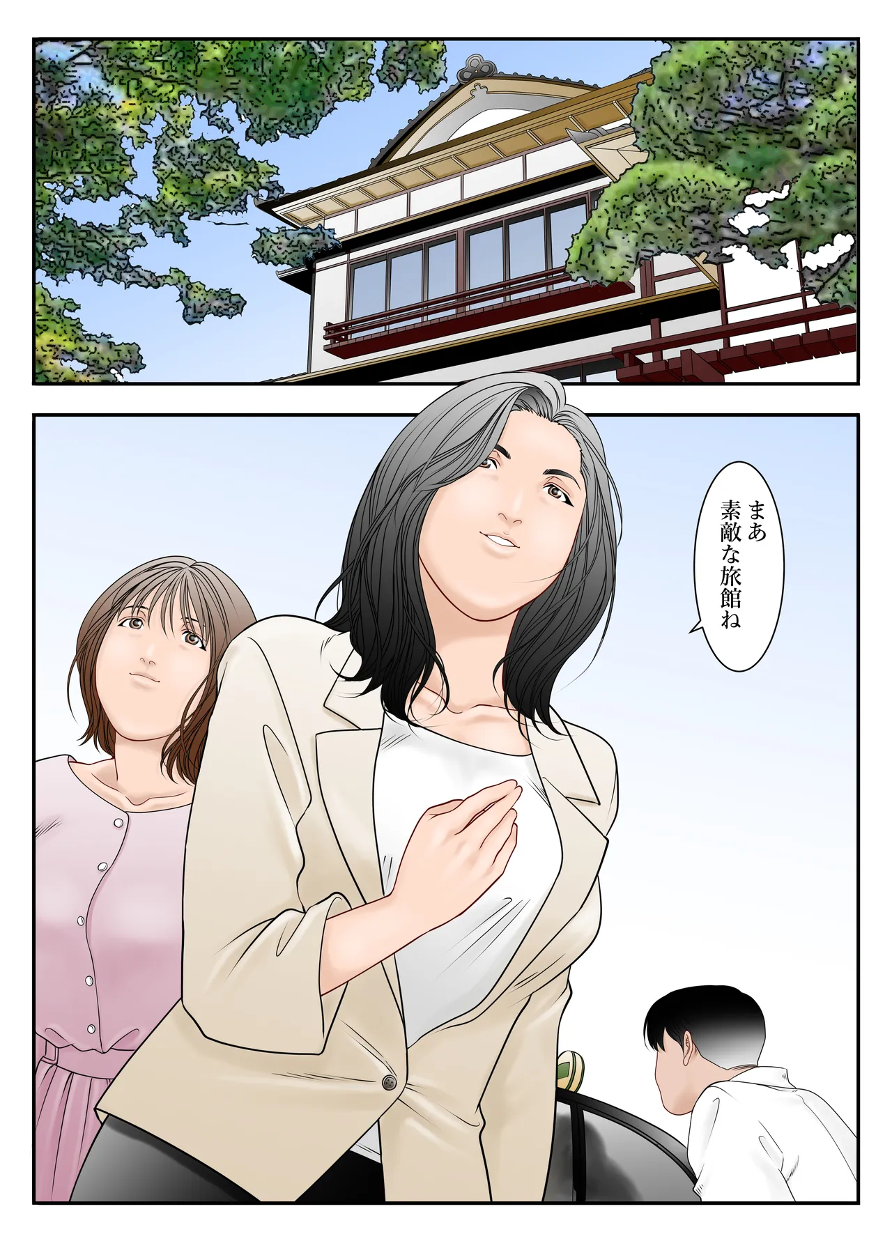 ぎふまみれ Page.2