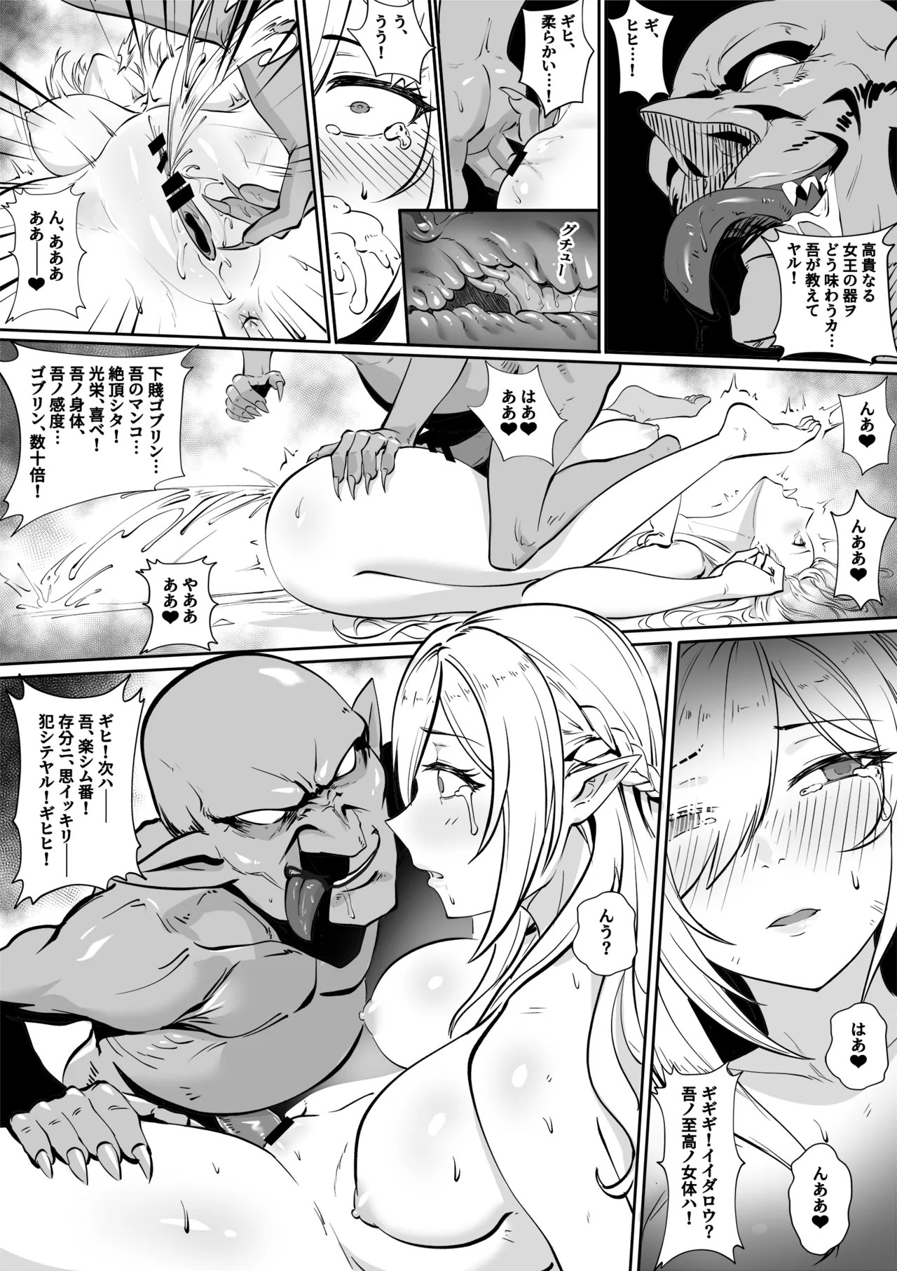 The Fall of the Elf Queen Page.7
