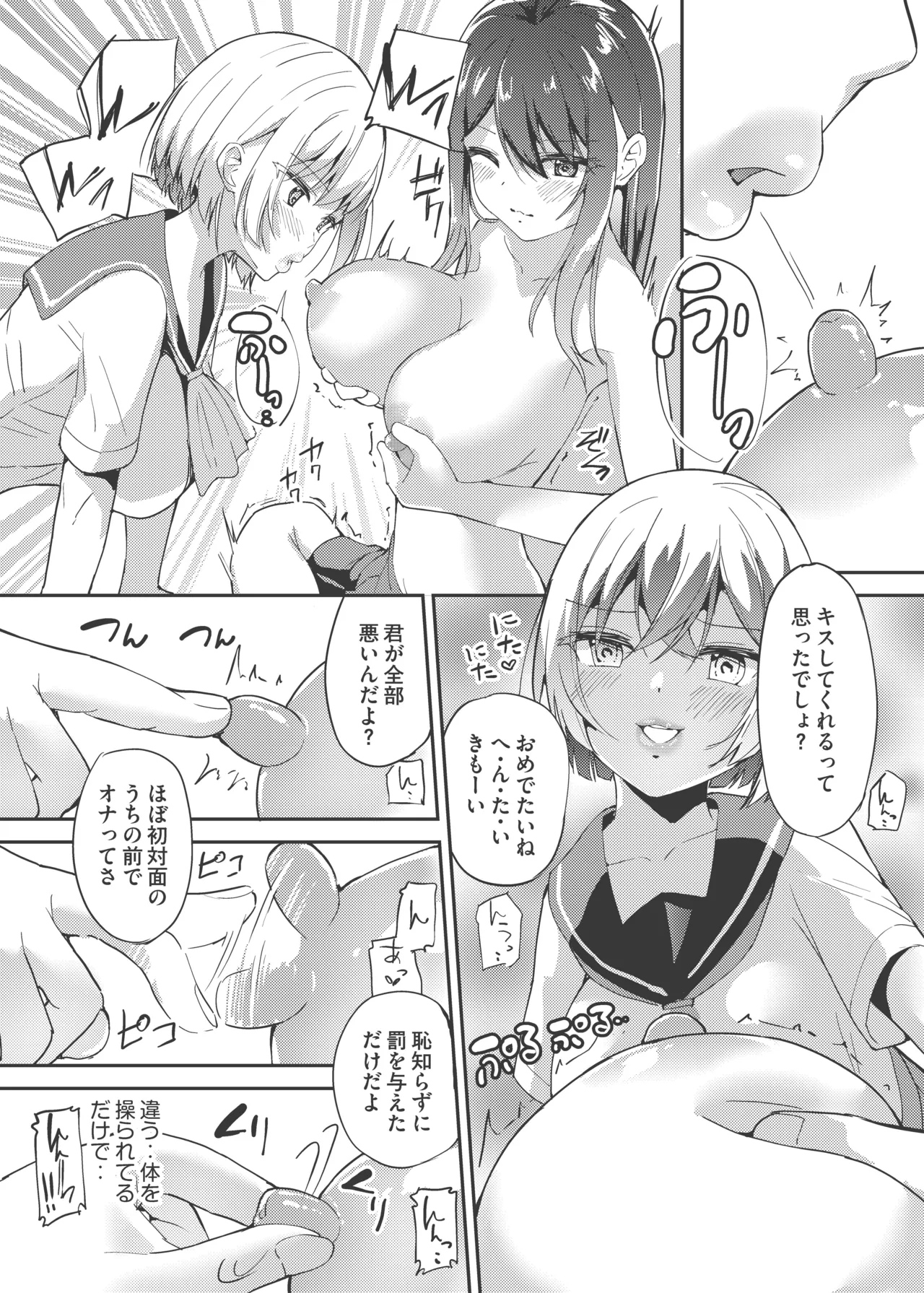 朝露 Page.13