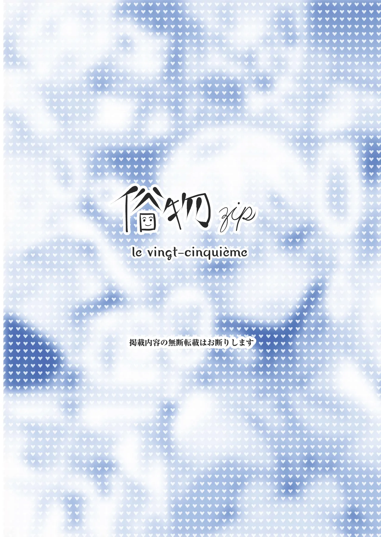 朝露 Page.26