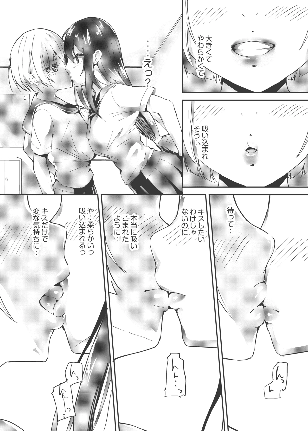 朝露 Page.7