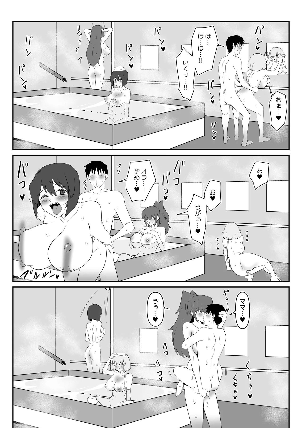 ゾンビハーレムライフ～抗体持ちの俺と爆乳ゾンビ～ 10 Page.22