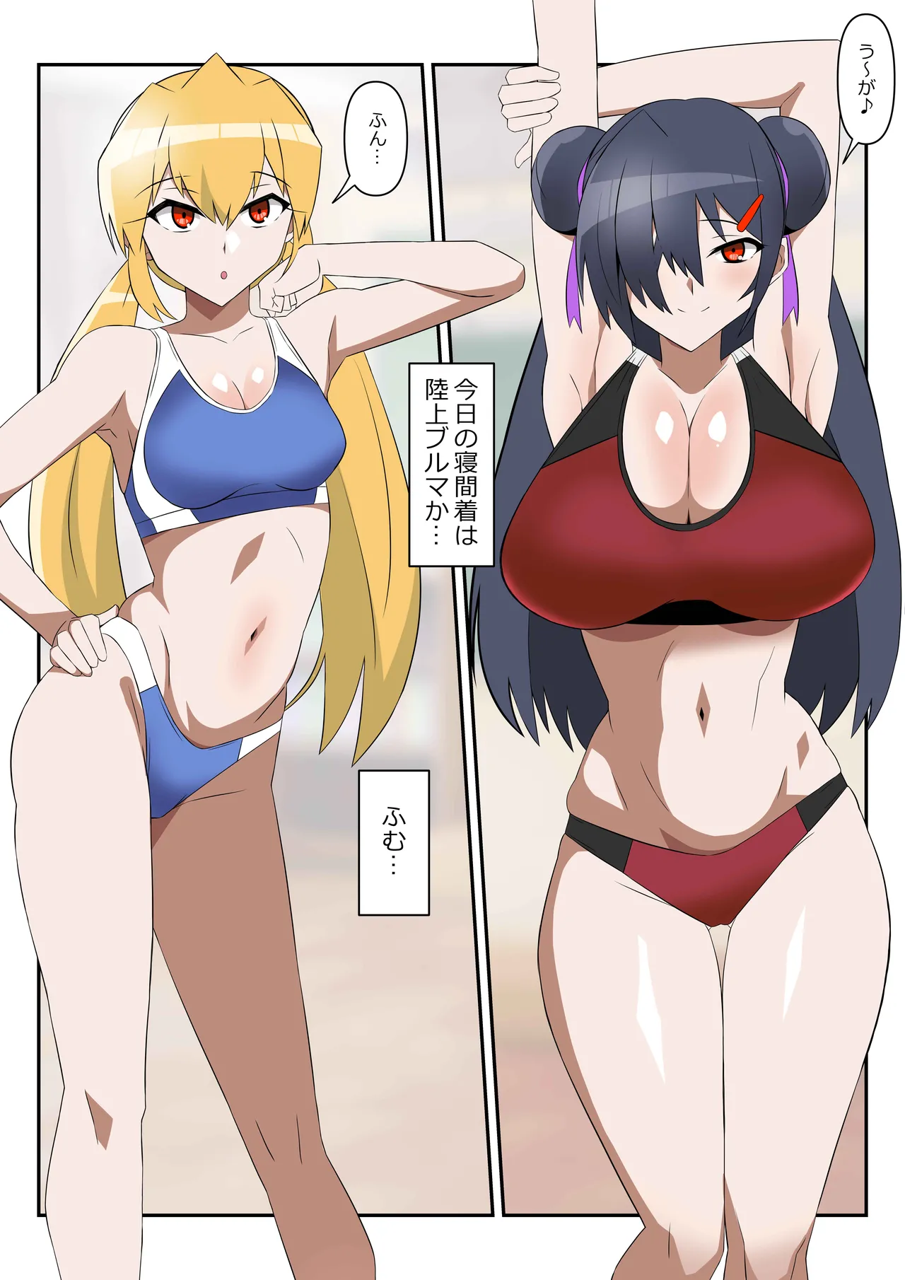 ゾンビハーレムライフ～抗体持ちの俺と爆乳ゾンビ～ 10 Page.29