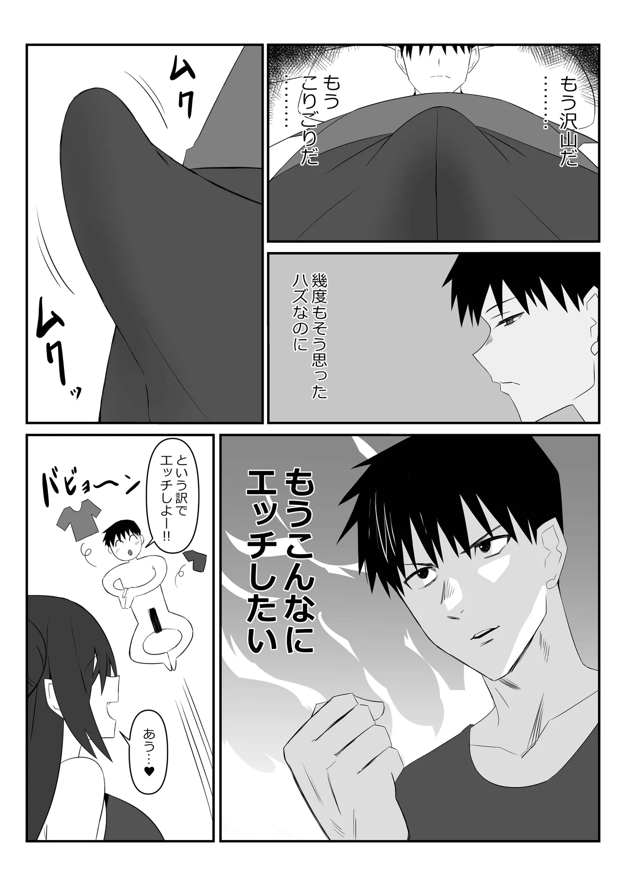 ゾンビハーレムライフ～抗体持ちの俺と爆乳ゾンビ～ 10 Page.30
