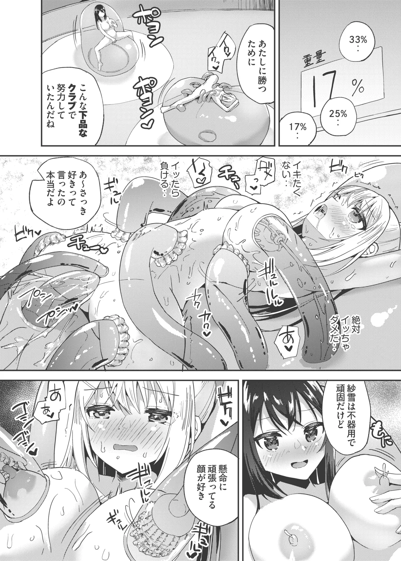 高嶺 Page.16