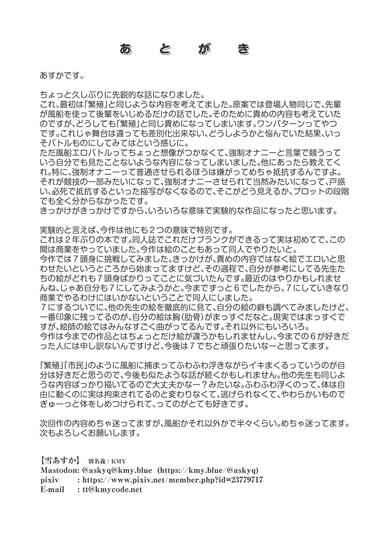 高嶺 Page.25