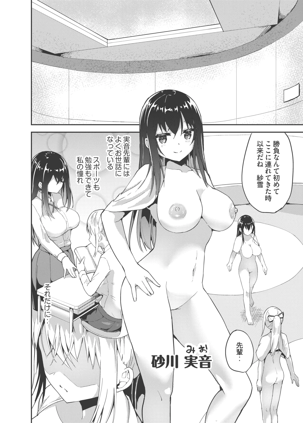 高嶺 Page.6