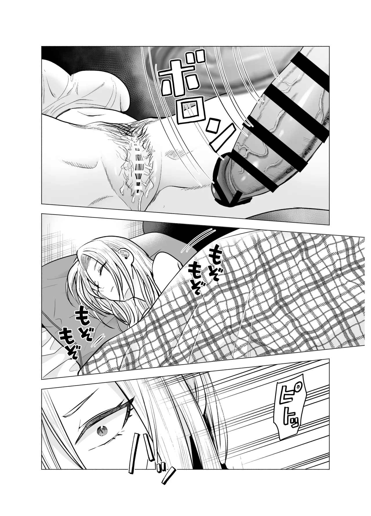 女ヤンキーが雨の日おっさんを拾った話 Page.16